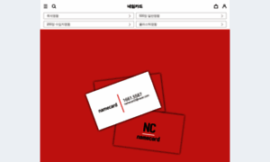 Name-card.co.kr thumbnail