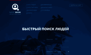 Namebook.club thumbnail