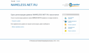 Nameless.net.ru thumbnail