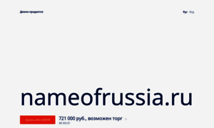 Nameofrussia.ru thumbnail