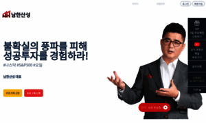 Namhansansung.co.kr thumbnail