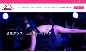 Namie-dance.com thumbnail