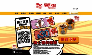 Namkeenoodle.com.hk thumbnail