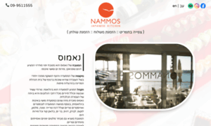 Nammos.co.il thumbnail