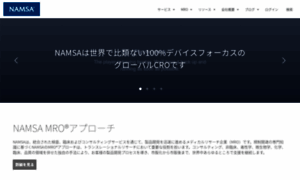 Namsa.co.jp thumbnail