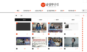 Namsungbu.co.kr thumbnail