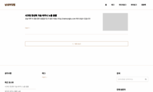 Namsungbu.tistory.com thumbnail