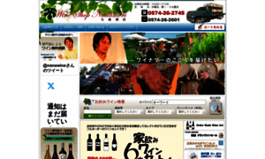 Nana-wine.com thumbnail