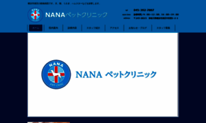 Nana.yokohama thumbnail