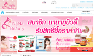 Nana2beauty.com thumbnail