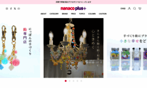 Nanaco-plus.com thumbnail