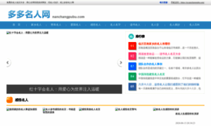 Nanchangpubu.com thumbnail