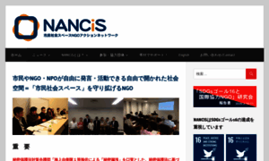 Nancis.org thumbnail