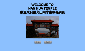 Nanhua.co.za thumbnail