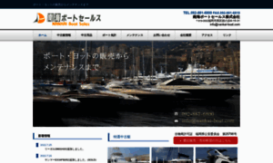 Nankai-boat.com thumbnail