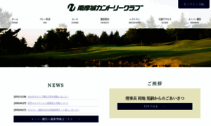 Nanmajo.golf-web.jp thumbnail