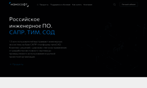 Nanocad.ru thumbnail