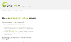 Nanonomer-msk.ru thumbnail