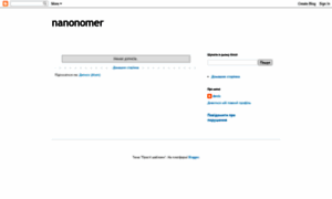 Nanonomerr.blogspot.ru thumbnail