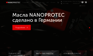 Nanoprotec.ua thumbnail