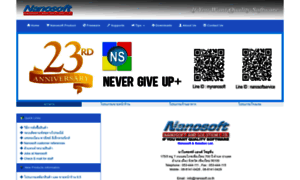 Nanosoft.co.th thumbnail