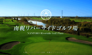 Nanporo-golf.com thumbnail