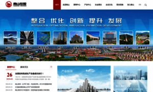 Nanshan.com.cn thumbnail