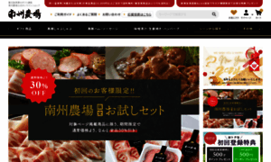 Nanshu-pork.com thumbnail