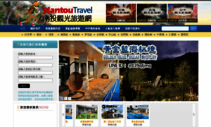 Nantou-travel.com.tw thumbnail