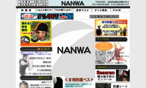 Nanwa.biz thumbnail