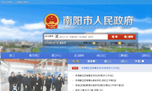 Nanyang.gov.cn thumbnail