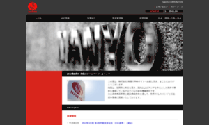 Nanyo.co.jp thumbnail