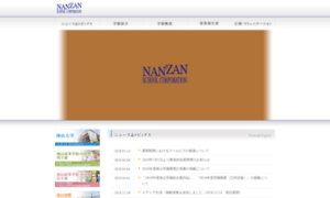 Nanzan.ac.jp thumbnail