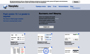 Naoplatu.ru thumbnail