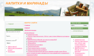 Napitki-i-marinady.ru thumbnail