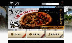 Napolipizza.jp thumbnail