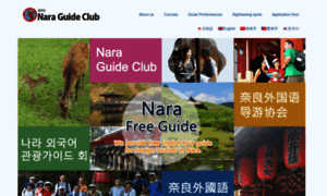 Nara-guide-club.com thumbnail