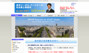 Nara-legaloffice.com thumbnail