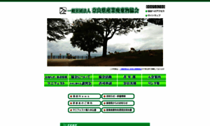 Nara-sanpai.com thumbnail