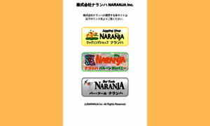Naranja.co.jp thumbnail