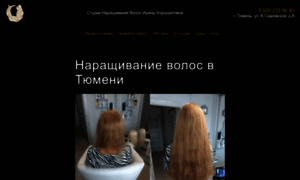 Narashivanie-volos-tyumen.ru thumbnail