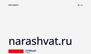Narashvat.ru thumbnail