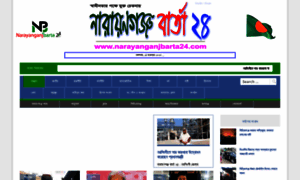 Narayanganjbarta24.com thumbnail