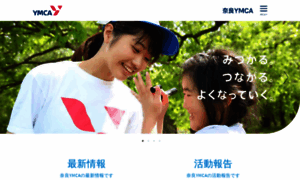 Naraymca.or.jp thumbnail