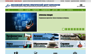 Narcologos.ru thumbnail