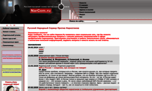 Narcom.ru thumbnail