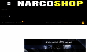 Narcoshop.ir thumbnail