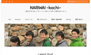 Nariwai-kochi.com thumbnail