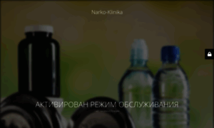 Narko-klinika.ru thumbnail