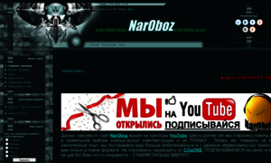 Naroboz.ucoz.ru thumbnail